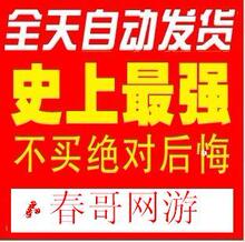 天龙八部3 永久脚本 刷怪/跑商/采矿/采药/种植4开后台挂机/有群