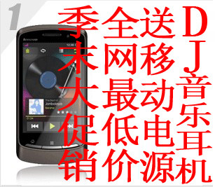 <span class=H>Lenovo</span>/联想 <span class=H>p70</span>  联想新款智能手机 安卓2.3 送移动电源蓝牙耳机