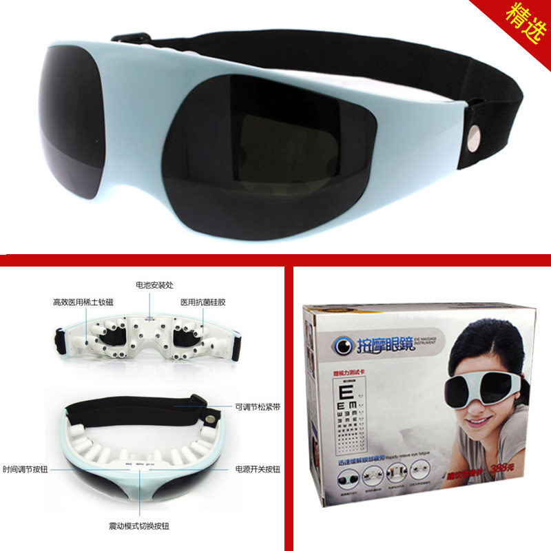 淘金币 眼部按摩器 眼睛按摩器 按摩眼镜 眼部按摩仪 USB包邮