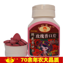 买二赠一 玫瑰香口片 糖果 玫瑰糖  戒烟糖 口香糖 云南鲜花含片