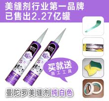 包邮9年品牌 填缝首选正品 曼陀罗美缝剂纯白色 替代勾缝剂填缝剂
