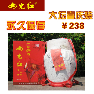  绍兴黄酒 女儿红 坛装藏酒 十年陈一坛好酒 永久保存生女嫁女必备