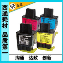 西通 MF-3240CN墨盒 MFC-5440CN墨盒 DCP-115C墨盒 一套四个
