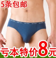 特价5条包邮男士三角裤内裤竹纤维莫代尔U凸男式内裤有大红色