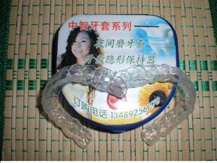 防止脸部变型定做USA进口防磨牙牙套防治夜磨牙两下牙装*自寄模型