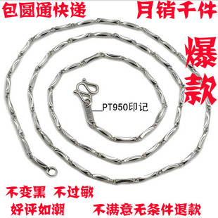  秒杀特价pt950 990铂金白金 元宝 项链 锁骨链 长短款 男女 情人