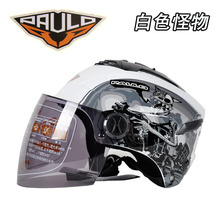 正品 欧洲保罗paulo夏盔 摩托车头盔电动车头盔安全帽 经典超酷版