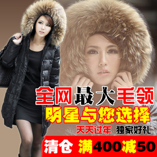 2011冬装新款女装鸭绒韩版品牌 羽绒服 女原单中长款大码毛领正品