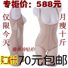 婷美正品专柜 动能燃脂瘦身热塑 夏季超薄冰爽无痕连体塑身内衣
