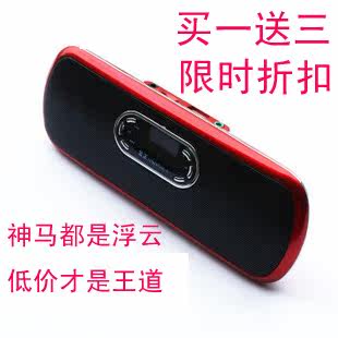 买一送三 正品 金正M19 便携插卡音箱 低音炮 迷你音响 收音机