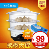 正品美的 电蒸锅 03J062 双层电蒸笼 蒸蛋器 特价包邮 送果蔬机