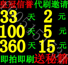 Q����ֶ���ˢ���� ����ˢ������� 33��2Ԫ ����QQ