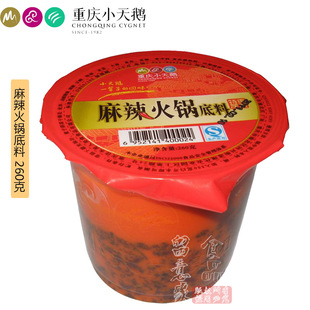  正品特价 重庆小天鹅 麻辣烫火锅底料260克 高端调料 品质超级棒