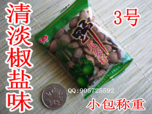 天柱山特产野生瓜蒌籽传文牌椒盐味瓜篓子按斤计价10斤1箱