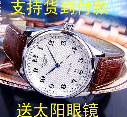 特价3天 包邮 2010新款浪琴手表+蓝宝石+进口机芯背透机械男表