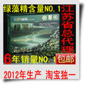 卖疯了-认证最全-世界顶级小球藻-绿医绿藻片250g1000p-2012年产