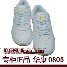 新年大促！正品 华康竞技鞋 健美操鞋 全国比赛专用鞋 华康0805