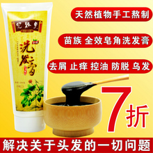 忆黔乡植物全效洗发膏 纯天然 皂角洗发水 皂角液 洗发液正品包邮