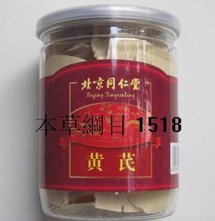  北京同仁堂黄芪片特级无硫中药材内蒙古北芪可泡茶另售当归党参