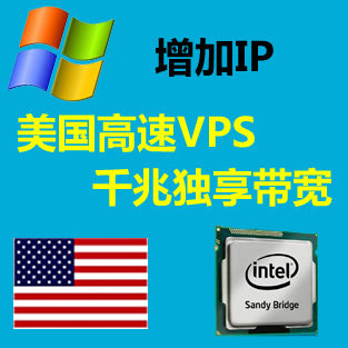 <span class=H>美国</span><span class=H>vps</span>购买IP专用连接