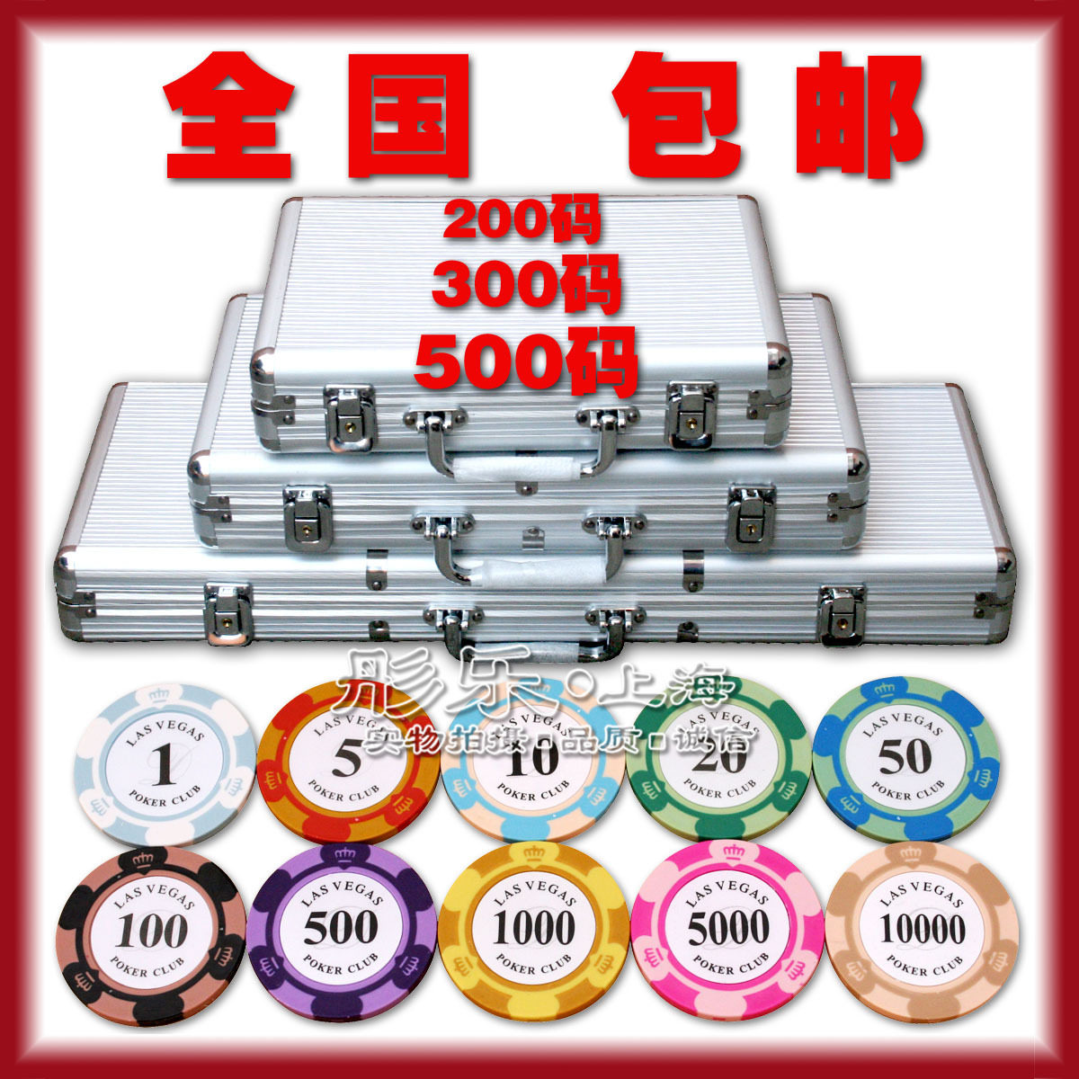 Mahjong poker chip set Texas VEGAS Baccarat 14 grams of clay/national post