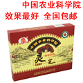 【中农】中国农业科学院/农科院富硒破壁灵芝孢子粉正品 买3送1