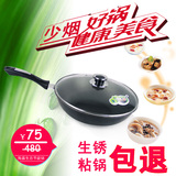 陶晶无烟锅 炒锅 不粘锅 无油烟锅 不沾锅 炒菜锅具 正品特价