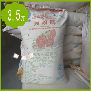  美玫牌 顶级低筋面粉 低筋粉 低粉 烘焙原料 蛋糕粉500克分装 A级
