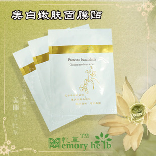 嫩白肌肤，即刻呈现〓忆草〓草本美白嫩肤面膜贴〓去黄，均匀肤色