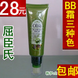 包邮 屈臣氏正品CO.E韩伊Olive橄榄祼妆BB霜50g 保湿遮瑕强三色
