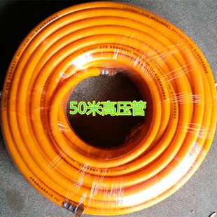 50米喷雾机柱塞泵出水管 高压喷雾管 三胶四线