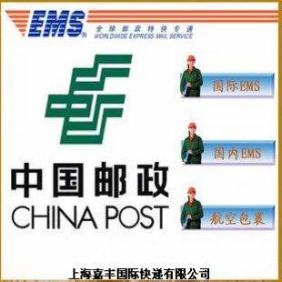 冲钻价  【中国邮政】上海国际快递--航空小包