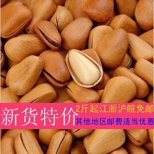  冲2冠特价坚果天然野生东北开口松子原味椒盐2斤免邮250克