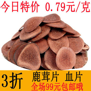  长白山梅花鹿鹿茸 鹿茸片 鹿茸血片 打鹿茸粉 100克送10克鹿鞭片