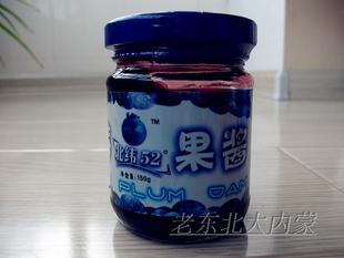  大兴安岭 北纬52°蓝莓果酱 蓝莓果粒果酱 蓝莓酱 有机无防腐剂