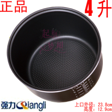 正品适用三角半球美的电饭煲内胆4L不粘电饭锅内锅电饭煲配件锅胆