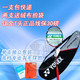 YONEX<span class=H>羽毛球拍</span>（钛金T头正品线保30磅）弓箭10 JP版 3折 包邮 送