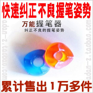 三周特效练字板 万能握笔器 矫正握笔姿势 适用学生用笔