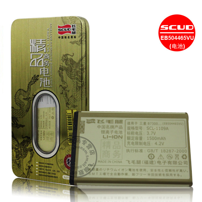 飞毛腿原装 三星I5700 I8700 <span class=H>W</span><span class=H>609</span> S8530 I5800 天语<span class=H>W</span>700精品电池