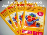 皇冠特价 A4 柯达相纸 柯达背印照片纸 柯达照片纸 200克