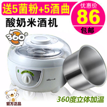 Bear/小熊 SNJ-5212小熊酸奶机米酒机 正品 包邮 不锈钢胆
