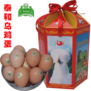  泰和乌鸡蛋草鸡蛋 散养土鸡蛋孕产妇食补营养蛋 精品包邮礼盒