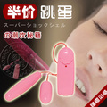 半价 男女情趣有线跳蛋 成人用品自慰内裤器具 性用品