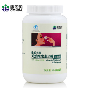  【买3送1送同款】康恩贝 天然维生素E硒软胶囊 0.45gx100粒 包邮