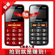 东信 EA138老人手机 大字 正品 定位MP3 老人宝 老年机 送礼包