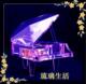 韵升18音机心 紫色水晶钢琴音乐盒