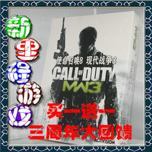 买一送一 使命召唤8现代战争3 完整中文版