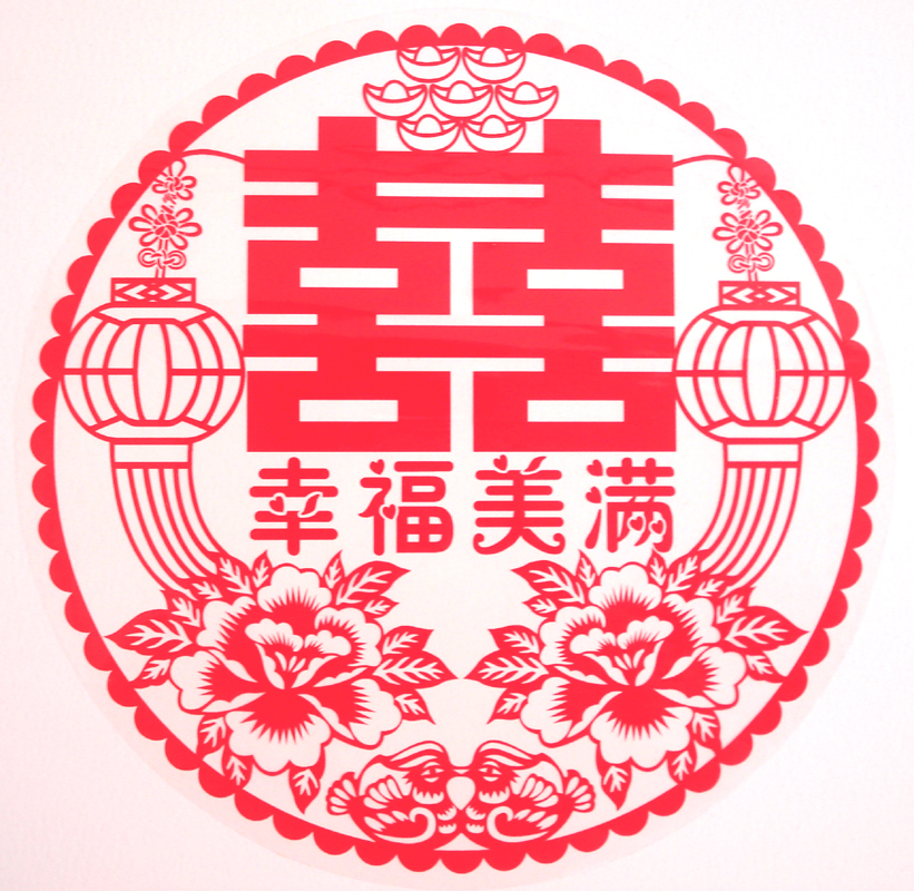 结婚用品 婚庆用品 喜字静电贴窗贴 个性创意墙贴延边5款 结婚用品 婚庆用品 喜字静电贴窗贴 个性创意墙贴延边5款