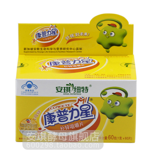  安琪纽特康普力星酵母锌咀嚼片（香橙味60）钙铁锌宝宝儿童孩子