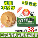 左旋肉碱减肥膏 减淝排行榜最好瘦腿膏瘦腿霜瘦身膏瘦身霜减肥霜